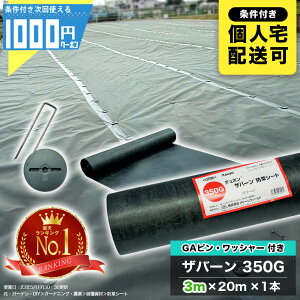 [yV1ʎ] 1000~N[|t Uo[ 350GO[ 3m×20m 1{ {R^150mms{GAWh[^bV[e100{ hV[g G  O[tB[h XA-350G3.0 yGFzytŌlwz
