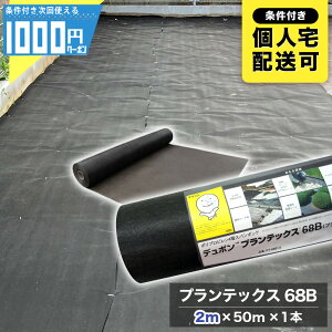 1000~N[|t Uo[ vebNX 68B 2m×50m 1{ hV[g@Gh~  V[g ϋv  O[tB[h PT-68B2.0yGFzytŌlwz@l艿i