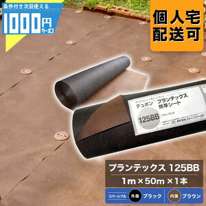 [yV1ʎ] 1000~N[|t Uo[ vebNX 125BB 1m×50m 1{ hV[g@Gh~  V[g @ _ ϋv  uE ubN O[tB[h PT-125BB1.0yGF