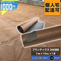 楽天市場】ザバーン 240 2m 10mの通販