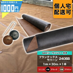 1000~N[|tlw hV[g Uo[ vebNX 240BB 1m×30m 1{ {GA150mms{GAWh[^bV[e50{ iFjV[g @ _ uE ubN o[