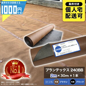 [yV1ʎ] 1000~N[|t Uo[ vebNX 240BB 2m×30m 1{ hV[g@Gh~  V[g ϋv  uE ubN o[Vu O[tB[h PT-240BB2.0
