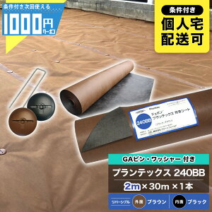 y420`ő2,000~OFFz[yV1ʎ] 1000~N[|t Uo[ 240BB 2m×30m 1{ {GA150mms{GAWh[^bV[e100{ hV[g Gh~  ubN uE PT-240BB2.0yGFzy