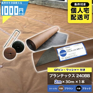 1000~N[|t Uo[ 240BB 2m×30m 1{ {GF  150mms{GF bV[e100{ hV[g Gh~  V[gubN uE PT-240BB2.0yGFzytŌlwz@l