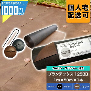 �y6/10�͊m��1/2!�ő�100%P�L���b�V���o�b�N�z�y11��1:59���ő�2000�~OFF�N�[�|���z1000�~�N�[�|���t �U�o�[�� 125BB 1m×50m 1�{ �{GA�J���[�s���{GAW�h�[���^���b�V���[�e50�{ �h���V�[�g�������V�[�g 