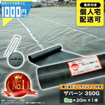 楽天市場】ザバーン350 ピンの通販