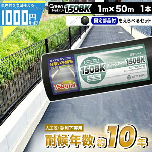 -@l艿i- NITTOSEKKO m1{/50ān 150BK 1m×50m x150g/ dގ̂ߋȂčłȂhV[g ϋvN:8`10N ElHŗp
