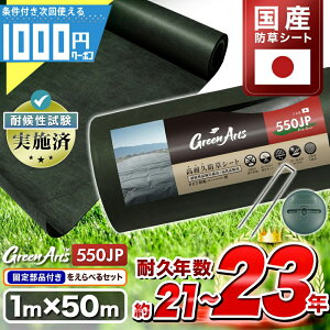 yő2,000~N[|őP20{zmYn[yV1ʎ] -@l艿i- łގŋȂčłȂhV[g x GreenArts 550JP 1m×50m hV[g Gh~  ϋv  fB[v