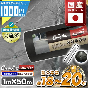 �y2/25�͓��I�m��2����1!�ő�100%�|�C���g�L���b�V���o�b�N�z[�y�V1�ʎ��] �@�l���艿�i ���Y ���{�� �ł��ގ��̂��ߋȂ��č���ł��Ȃ��h���V�[�g �����x GreenArts 430JP�^BK 1m×50m �h���V�[�g 