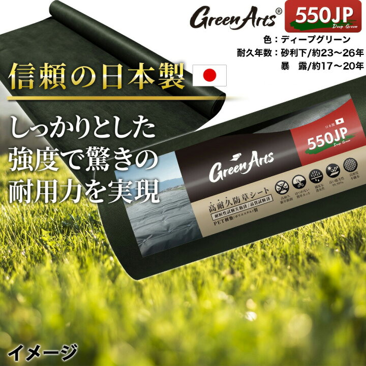 楽天市場】[選べる3種サンプル] GreenArts防草シートから3種選べる 