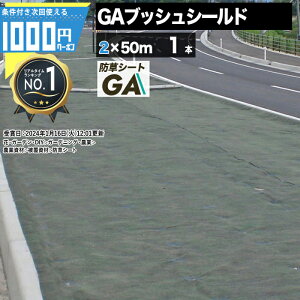 y11/15͓Im21!ő100%|CgLbVobNz@l艿i GreenArts GAubVV[h 2m×50m 1{ 100 4mm hV[g@ϗpN7~10NiIj Gh~  h