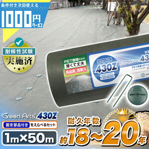 �y18��9:59���|�C���g5�{�z[�y�V1�ʎ��] �N�[�|���t -�@�l���艿�i- �ł��ގ��ŋȂ��č���ł��Ȃ��h���V�[�g �����xGreenArts 430Z 1m×50m �h���V�[�g �G���h�~ ������ �� �O���[��