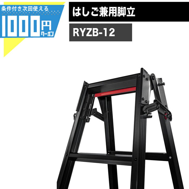 美品！ 長谷川工業 RYZB-12 ブラックレーベル 結ぼ
