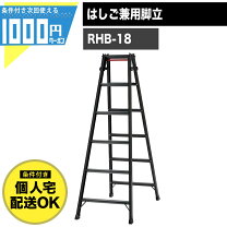 楽天市場】長 梯子の通販