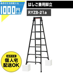 JH RYZB 21 r ͂ p 7i Lő1.62m ͂ő4.63m Lk ܂肽 [ A~ ^b`o[ Ɨp q BLACK LABEL hasegawa RYZB-21a ytŌlwz-@