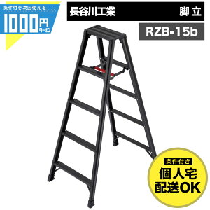 1000~N[|t JH RZB 15b r 5i L1.09m ܂ [ A~Ɨp ry BLACK RZB-15b ytŌlwz-@l艿i-