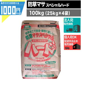 y9/1͓Im21!ő100% PLbVobNz1000~N[|t NITTOSEKKO h}TXyVn[h 25kg 4 100kg ł܂y ^yܑ VRf ȈՕܑ ܑ RPAJr