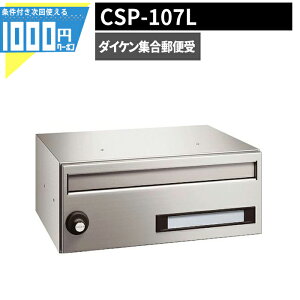 1000~N[|t WX֎ |XebN CSP 107L OOo X ^  ǎt ǖ Éb` |Xg }V Ap[g DAIKEN _CP