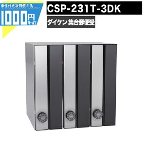 1000~N[|t WX֎ |XebN CSP 231T 3DK 3˗p ubN Oo ^ c^  Ǌђ É_C |Xg }V Ap[g DAIKEN _CP