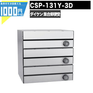 1000~N[|t WX֎ |XebN CSP 131Y 3D 3˗p OOo ^ ^  Ǖt ǖ É_C |Xg }V Ap[g DAIKEN _CP