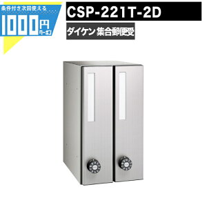 1000~N[|t WX֎ |XebN CSP 221T 2D 2˗p Oo X c^  Ǌђ É_C |Xg }V Ap[g DAIKEN _CP