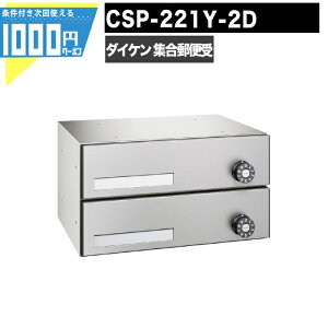 1000~N[|t WX֎ |XebN CSP 221Y 2D 2˗p Oo X ^  Ǌђ É_C |Xg }V Ap[g DAIKEN _CP