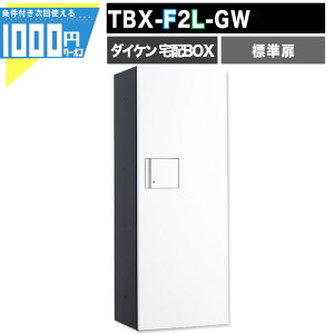 1000~N[|t z{bNX TBX-F2L-GWyWzOOo hH tݒu\ vbV{^ 160TCY m{bNXio[tnʐݒuؕʓr _[NO[ zCg  DAIKEN