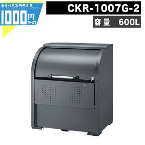 �y20��20���`�ő�2000�~OFF�N�[�|���z�y29��1:59���ő�2000�~OFF�N�[�|���z1000�~�N�[�|���t �N���[���X�g�b�J�[ CKR-1007G-2 �S�~���W�� CKR G-2�^ �Ɩ��p �O���[ �X�e�����X �S�~�u�� �S�~�X�e�[�V����