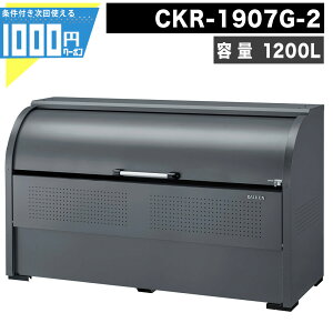 1000�~�N�[�|���t �N���[���X�g�b�J�[ CKR-1907G-2 �S�~���W�� CKR G-2�^ �Ɩ��p �O���[ �X�e�����X �S�~�u�� �S�~�X�e�[�V���� DAIKEN �_�C�P��