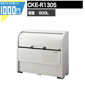 1000�~�N�[�|���t �N���[���X�g�b�J�[ CKE-R CKER1305 �Ɩ��p �S�~���W�� DAIKEN �_�C�P�� �S�~�u�� �g����