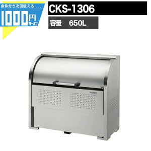 1000�~�N�[�|���t �N���[���X�g�b�J�[ CKS CKS1306 �Ɩ��p �S�~���W�� DAIKEN �_�C�P�� �S�~�u�� �S�~�X�e�[�V����