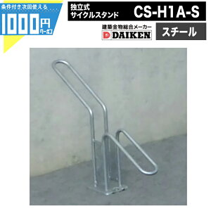 1000~N[|t _CP ]ԃbN ƗTCNX^h X`[ CS-H1A-S DAIKEN _CP X^h Vv  ֏ WZ { 