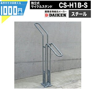 y10/17 9:59ő2,000~Itz1000~N[|t _CP ]ԃbN ƗTCNX^h X`[ CS-H1B-S DAIKEN _CP X^h Vv  ֏ WZ { 