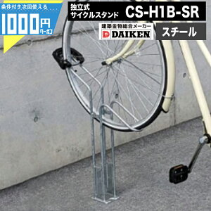 1000~N[|t _CP ]ԃbN ƗTCNX^h X`[ CS-H1B-SR DAIKEN _CP X^h bN { ΍p  ֏ WZ { 