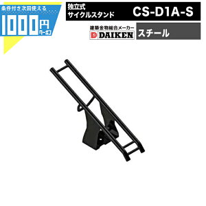1000~N[|t _CP ]ԃbN ƗTCNX^h X`[ CS-D1A-S DAIKEN
