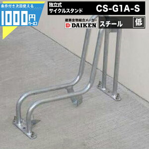 1000~N[|t _CP ]ԃbN ƗTCNX^h X`[ X^h^Cv CS-G1A-S DAIKEN _CP }V Ap[g