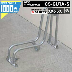1000~N[|t _CP ]ԃbN ƗTCNX^h XeX X^h^Cv CS-GU1A-S DAIKEN _CP }V Ap[g