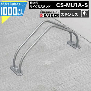 1000~N[|t _CP ]ԃbN ƗTCNX^h XeX X^h^Cv CS-MU1A-S DAIKEN _CP }V Ap[g