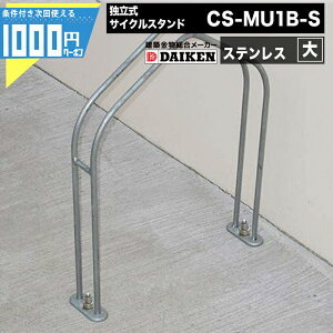 1000~N[|t _CP ]ԃbN ƗTCNX^h XeX X^h^Cv CS-MU1B-S DAIKEN _CP }V Ap[g