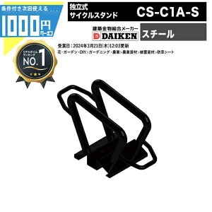 1000~N[|t _CP ]ԃbN ƗTCNX^h X`[ ^Cv CS-C1A-S DAIKEN_CP