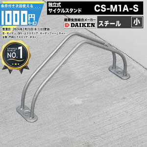 1000~N[|t _CP ]ԃbN ƗTCNX^h X`[ X^h^Cv CS-M1A-S DAIKEN _CP