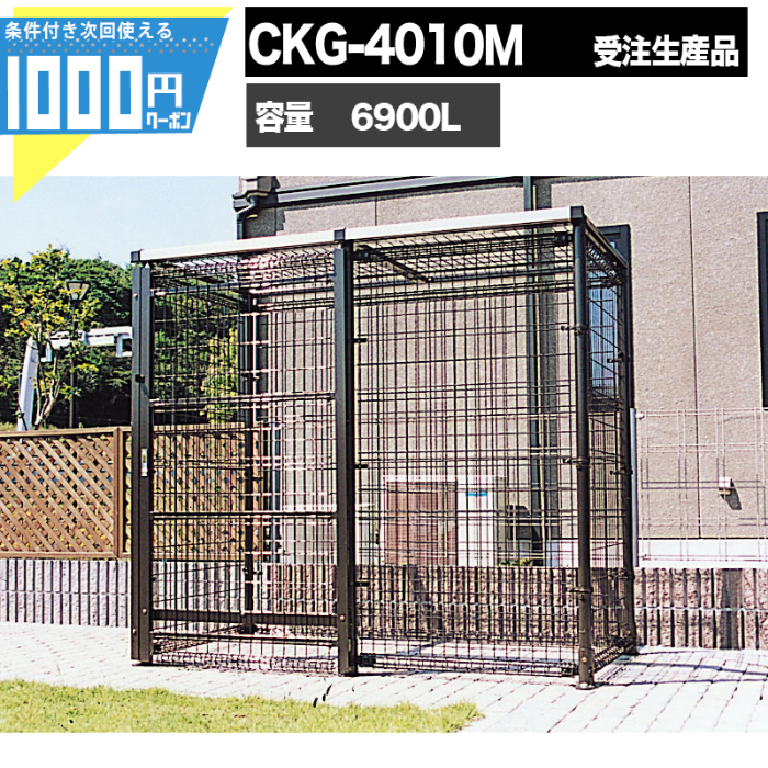 当季大流行 1000円クーポン付 クリーンストッカー CKG 4010M ゴミ袋 45L 集積目安