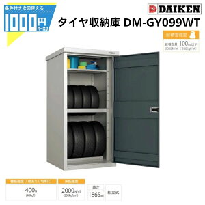 1000�~�N�[�|���t �^�C�����[�� DM-GY099WT DAIKEN �_�C�P�� �^�C�� ���[ 2��p �J ���O�� ���u �O���[ ���t�� �^�C�����[ �ۊǁy�@�l����(�l��z���s��)�z�y����E�����z���s�z