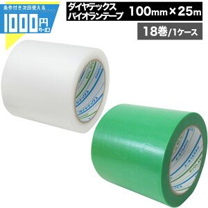 �y16��1:59�܂ōő�2000�~�I�t�z�S���e�[�v �N���A �� �p�C�I�����e�[�v 100mm×25m�y18���Z�b�g�z �_�C���e�b�N�X ����p �{���p �C���p ����p�r ��ŊȒP�ɐ؂�� Y-09-CL Y-09-GR