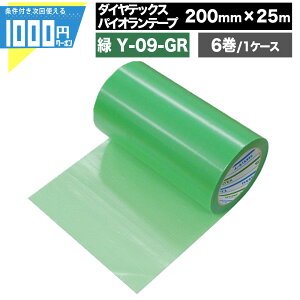 �y16��1:59�܂ōő�2000�~�I�t�z�S���e�[�v �� �p�C�I�����e�[�v 200mm×25m�y6���Z�b�g�z �_�C���e�b�N�X ����p �{���p �C���p ����p�r ��ŊȒP�ɐ؂�� Y-09-GR