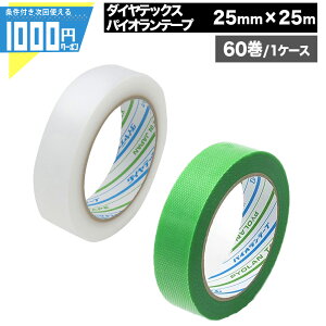 y420`ő2,000~Itzy12/5͊m21!ő100%|CgLbVobNzSe[v NA  pCIe[v 25mm×25my60Zbgz _CebNX p {p Cp 