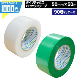 �y4��20���`�ő�2000�~�I�t�z�S���e�[�v �N���A �� �p�C�I�����e�[�v 50mm×50m�y90���Z�b�g�z �_�C���e�b�N�X ����p �{���p �C���p ����p�r ��ŊȒP�ɐ؂�� Y-09-CL Y-09-GR