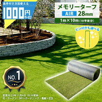 楽天市場】メモリーターフ 28mmの通販