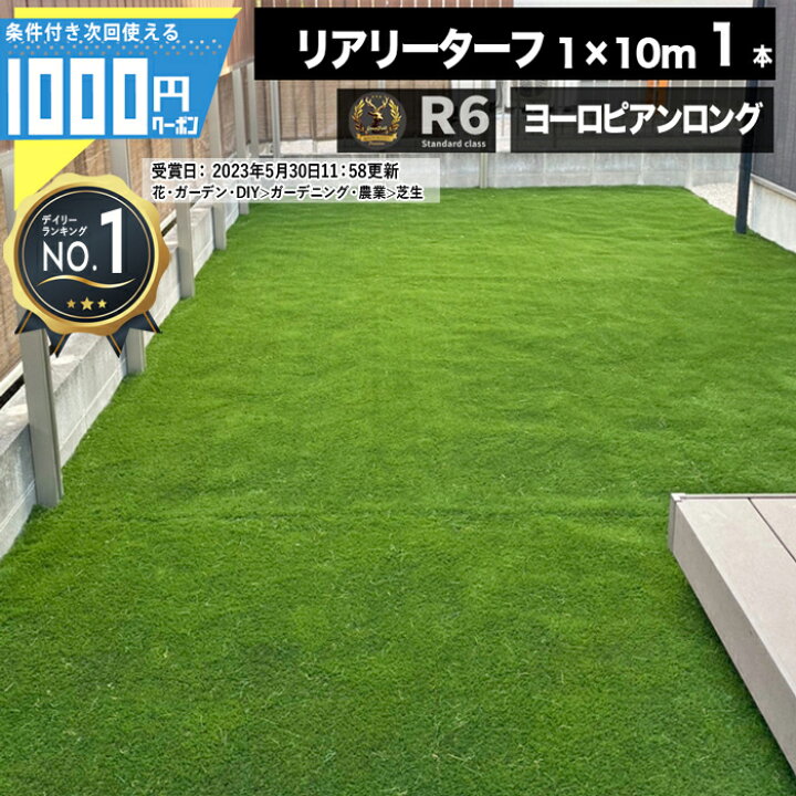 オットセイ様用】リアリーターフ アメリカーナロング 40㎜ 1m×10m 