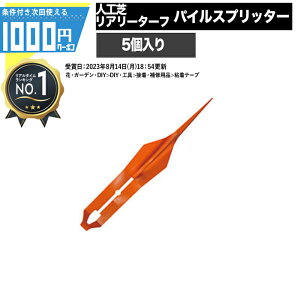 1000�~�N�[�|���t���y5�z���A���[�^�[�t�֘A���� �p�C���X�v���b�^�[ 5�� RET-PSP-5P �O���[���t�B�[���h�yGF�z�y�����t�Ōl�w���z���@�l���艿�i